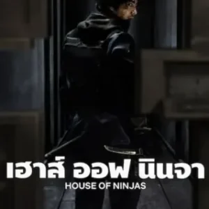 House Of Ninjas Todas as Temporadas Completo Dublado