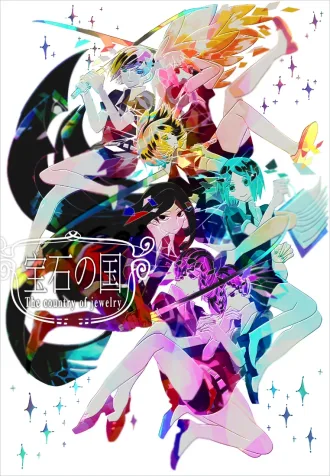Coleção Digital Houseki No Kuni Todos Episódios Completo