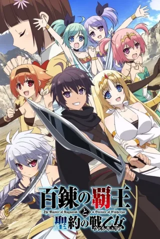 Coleção Digital Hyakuren No Haou To Seiyaku No Valkyria Completo