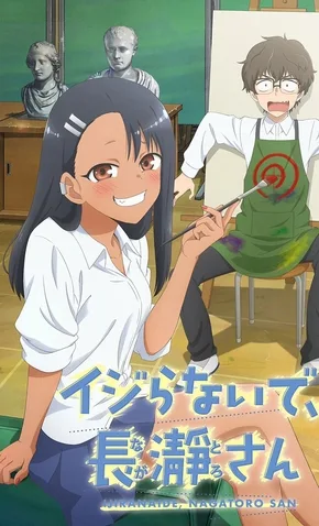 Coleção Digital Ijiranaide, Nagatoro-san Completo