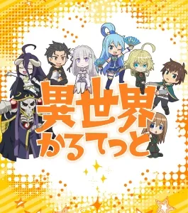 Coleção Digital Isekai Quartet Todos Episódios Completo