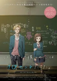 Coleção Digital Itsudatte Bokura No Koi Wa 10 Centi Datta Completo