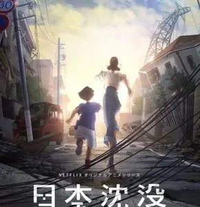 Coleção Digital Japão Submerso Todos Episódios Completo