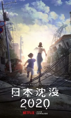 Coleção Digital Japão Submerso Todos Episódios Completo