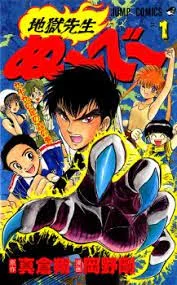 Coleção Digital Jigoku Sensei Nube Todos Episódios Completo