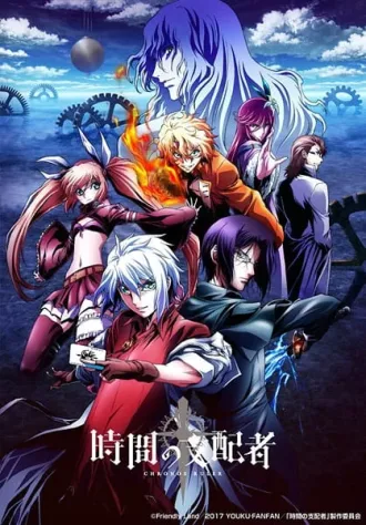 Coleção Digital Jikan No Shihaisha Todos Episódios Completo