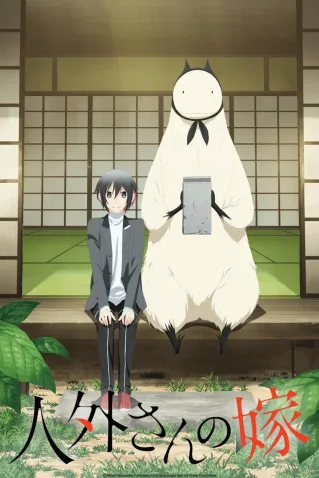 Coleção Digital Jingai-San No Yome Todos Episódios Completo