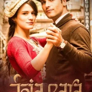 Novela Joia Rara Todos Capítulos Completos Envio Digital