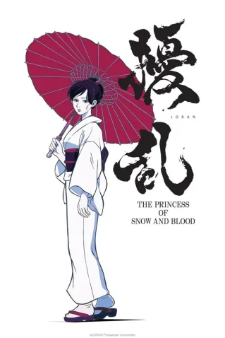 Coleção Digital Joran: The Princess Of Snow And Blood Completo