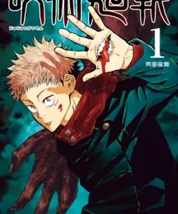 Coleção Digital Jujutsu Kaisen Todos Episódios Completo