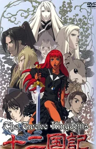 Coleção Digital Junni Kokuki Todos Episódios Completo Dublado