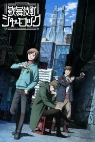 Coleção Digital Kabukichou Sherlock Todos Episódios Completo