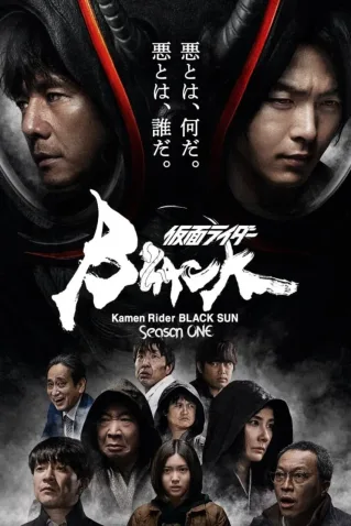 Coleção Digital Kamen Rider Black Sun Todos Episódios Completo