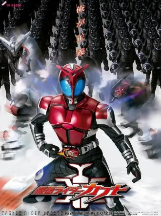 Coleção Digital Kamen Rider Kabuto Todos Episódios Completo