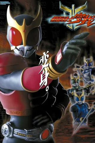 Coleção Digital Kamen Rider Kuuga Todos Episódios Completo