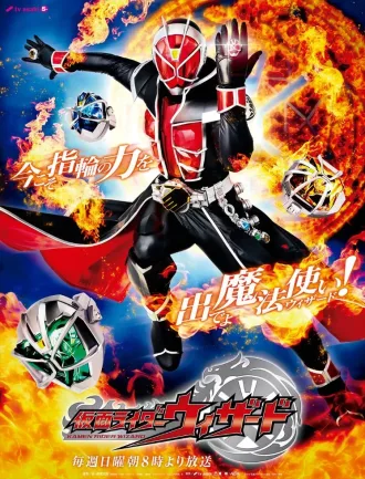 Coleção Digital Kamen Rider Wizard Todos Episódios Completo