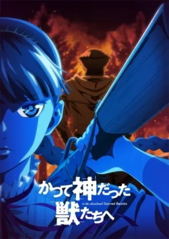 Coleção Digital Katsute Kami Datta Kemono-Tachi E Completo