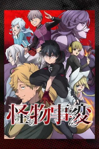 Coleção Digital Kemono Jihen Todos Episódios Completo