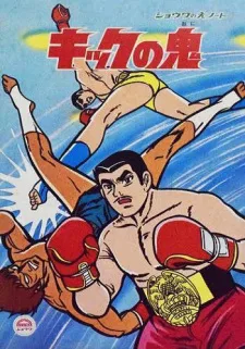 Coleção Digital Kick No Oni Todos Episódios Completo