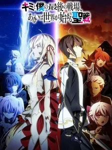 Coleção Digital Kimi to Boku no Saigo no Senjou Completo