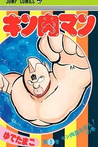 Coleção Digital Kinnikuman Todos Episódios Completo
