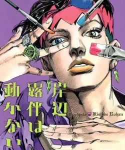 Coleção Digital Kishibe Rohan Wa Ugokanai Completo