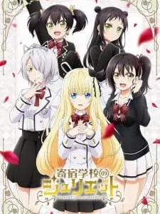 Coleção Digital Kishuku Gakkou No Juliet Completo