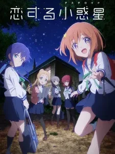 Coleção Digital Koisuru Asteroid Todos Episódios Completo
