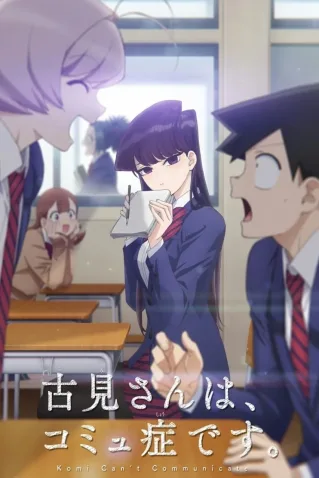 Coleção Digital Komi-San Wa, Komyushou Desu Completo