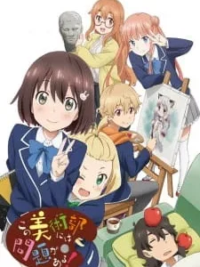 Coleção Digital Kono Bijutsubu Ni Wa Mondai Ga Aru! Completo
