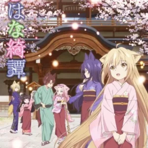 Coleção Digital Konohana Kitan Todos Episódios Completo
