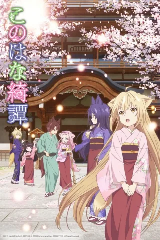 Coleção Digital Konohana Todos Episódios Completo
