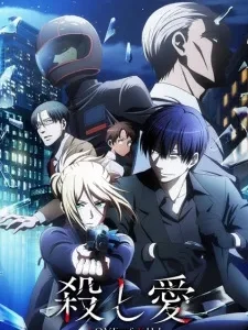 Coleção Digital Koroshi Ai Todos Episódios Completo