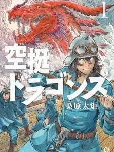Coleção Digital Kuutei Dragons Todos Episódios Completo