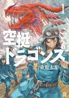 Coleção Digital Kuutei Dragons Todos Episódios Completo
