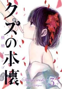 Coleção Digital Kuzu No Honkai Todos Episódios Completo