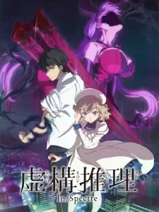 Coleção Digital Kyokou Suiri Todos Episódios Completo