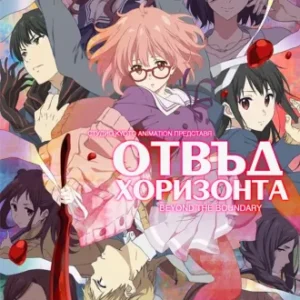Coleção Digital Kyoukai No Kanata Todos Episódios Completo