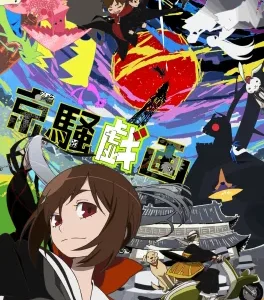 Coleção Digital Kyousougiga Todos Episódios Completo