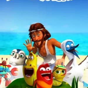 Coleção Digital Larva Na Ilha Completo Dublado