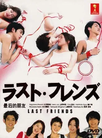 Coleção Digital Last Friends Todas Temporadas Completo Dublado