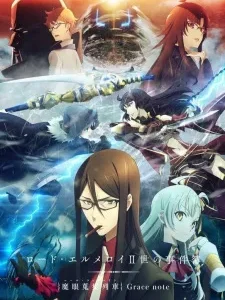 Coleção Digital Lord El-Melloi II-Sei No Jikenbo Rail Zeppelin Grace Note Completo