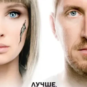 Luchshe Chem Lyudi Todas as Temporadas Completo Dublado
