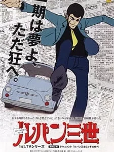Coleção Digital Lupin The Third Mine Fujiko To Iu Onna Completo
