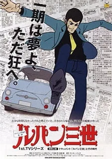 Coleção Digital Lupin The Third Mine Fujiko To Iu Onna Completo
