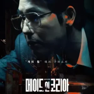 Made In Korea Todas as Temporadas Completo Dublado