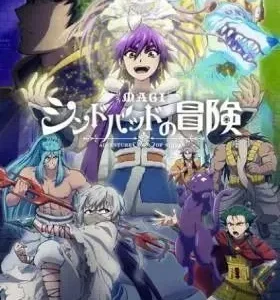 Coleção Digital Magi Sinbad No Bouken Completo