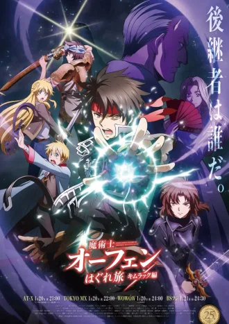 Coleção Digital Majutsushi Orphen Todos Episódios Completo