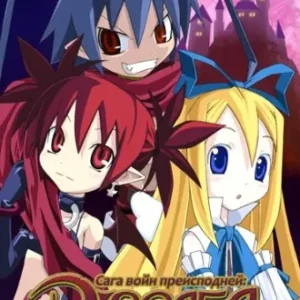 Coleção Digital Maka Senki Disgaea Todos Episódios Completo