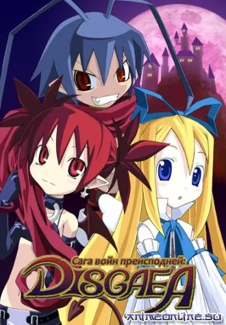 Coleção Digital Maka Senki Disgaea Todos Episódios Completo